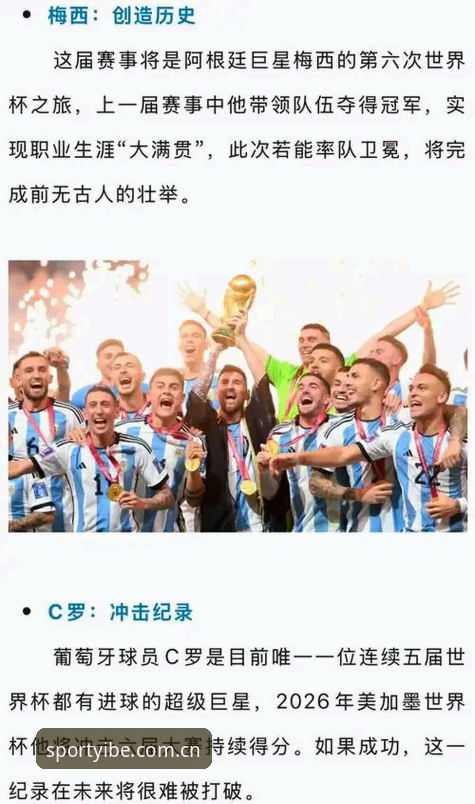 2030世界杯扩军至66队？易倍体育平台注册用户完整观赛指南