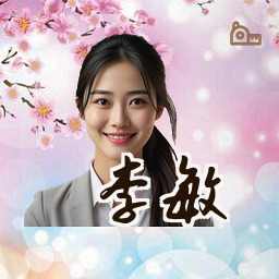 李敏